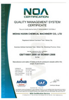 ISO9001质量国际认证书